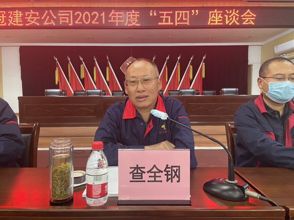 公司召開青年座談會  公司召開青年座談會